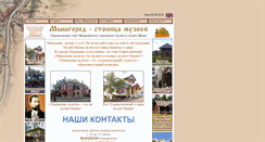 Desktop Screenshot of myshgorod.com